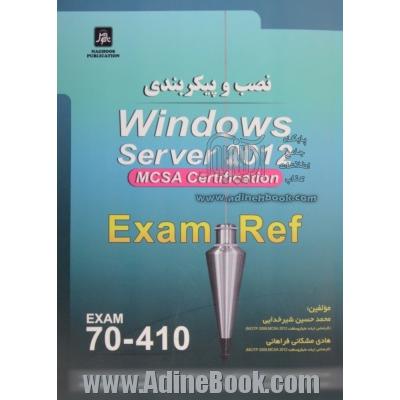 نصب و پیکربندی Windows server 2012 exam: 70 - 410 MCSA Server 2012