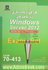طراحی و پیاده سازی زیرساخت های Windows Server 2012 Exam: 70-413, MCSE Server 2012, Server- infrastructure