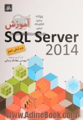 آموزش SQL server 2014