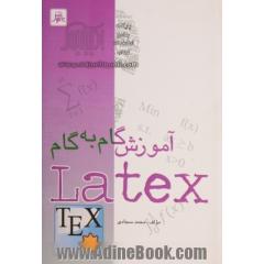 آموزش گام به گام Latex