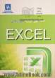 همه چیز درباره نمودارهای EXCEL