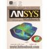 طراحی و تحلیل پیشرفته ی کامپوزیت ها به کمک نرم افزار ANSYS workbench