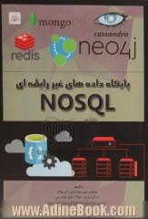 دیتابیس غیررابطه ای = Nosql