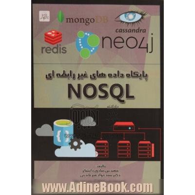 دیتابیس غیررابطه ای = Nosql