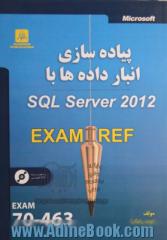 پیاده سازی انبار داده ها با SQL server 2012