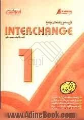 راهنمای جامع Interchange 1