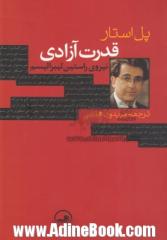 قدرت آزادی: نیروی راستین لیبرالیسم