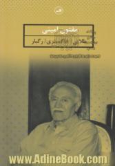 طلایی / خاکستری / رگبار: مجموعه شعر