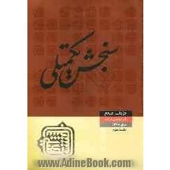 مجموعه دروس رشته مهندسی کشاورزی: علوم دامی