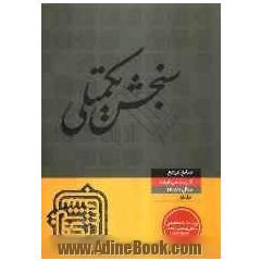 مجموعه دروس رشته زیست شناسی: سلولی و ملکولی - ژنتیک - میکروبیولوژی