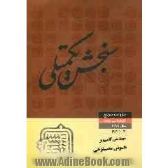 مجموعه دروس رشته مهندسی کامپیوتر: هوش مصنوعی