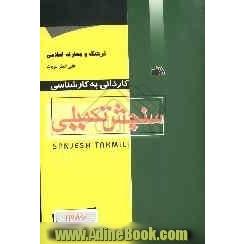 فرهنگ و معارف اسلامی