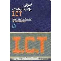 آموزش ریاضیات به کمک I.C.T