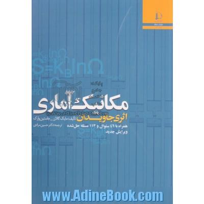 مکانیک آماری: اثری جاویدان همراه با 46 سوال و 113 مسئله ضمیمه