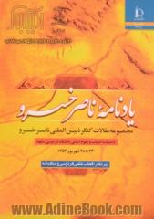 یادنامه ناصرخسرو: مجموعه مقالات کنگره بین المللی ناصرخسرو: دانشگاه ادبیات و علوم انسانی دانشگاه فردوسی 23 تا 28 شهریور 1353