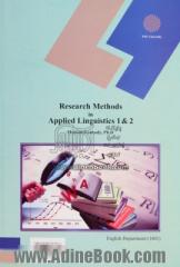 Research methods in applied linguistics 1 & 2 (English department)