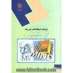 Dictionary of education English to Persian & Persian to English (for educational science students)