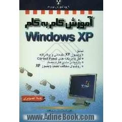 آموزش گام به گام Windows XP به همراه پارتیشن بندی و نصب ویندوز