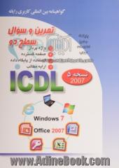 تمرین و سوال ICDL XP سطح دو: شامل کار عملی، سئوالات تستی و تشریحی