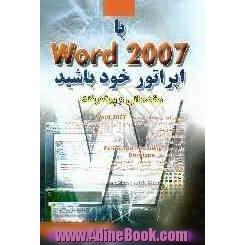 با Word 2007 اپراتور خود باشید: مقدماتی و پیشرفته