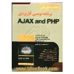 برنامه نویسی کاربردی AJAX and PHP