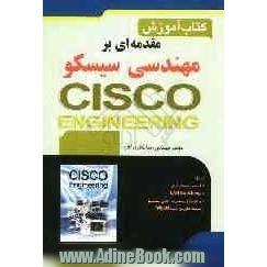 مقدمه  ای بر مهندسی سیسکو = Cisco engineering