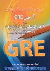 گزیده ای از تست ها برای بهترین آمادگی برای آزمون GRE و آزمون کارشناسی ارشد رشته فیزیک و رشته های مرتبط