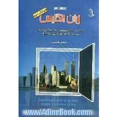 راهنمای جامع زبان انگلیسی: با بیش از 3000 سوال چهارجوابی، تمرین، خودآزمایی و آزمون ویژه ی دانش آموزان...