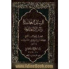 الرسائل الجدیده والفرائد الحدیثه: تلخیص لفرائد الاستاذ الاعظم العلامه الکبیر الشیخ مرتضی الانصاری