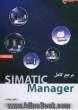 مرجع کامل Simatic Manager (سیماتیک منیجر)