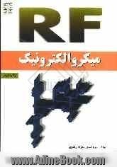 میکروالکترونیک RF