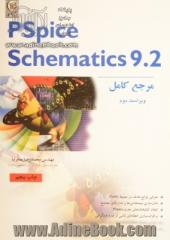 مرجع کامل Pspice schematics 9.2