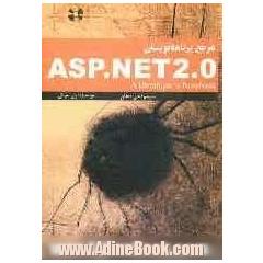 آموزش ASP.NET 2.0 with VB.NET 2005: مرجع برنامه نویسی حرفه ای