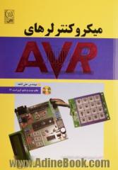 میکروکنترلرهای AVR