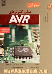 مرجع کامل میکروکنترلرهای AVR