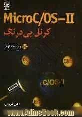 MicroC/OS-II