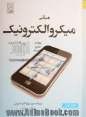 مبانی میکروالکترونیک