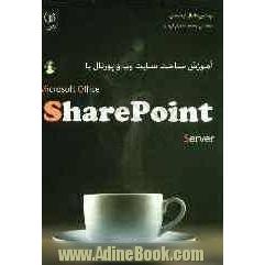 آموزش ساخت سایت وب و پورتال با Microsoft office sharepoint server