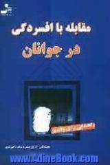 مقابله با افسردگی در جوانان: راهنمایی برای والدین