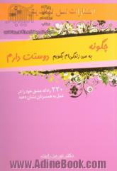 چگونه به مرد زندگی ام بگویم "دوستت دارم": 220 راه که عشق خود را در عمل به شوهرتان نشان دهید