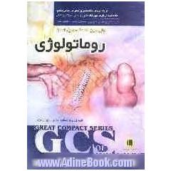 روماتولوژی: گزیده سسیل 2004 و هاریسون 2005