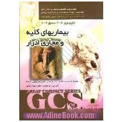 کلیه و مجاری ادرار: گزیده سسیل 2004 و هاریسون 2005 همراه با ضمیمه الکل و سوء مصرف مواد - سسیل 2004: همراه با آزمون های پیش کارورزی و دستیاری بصورت تفک