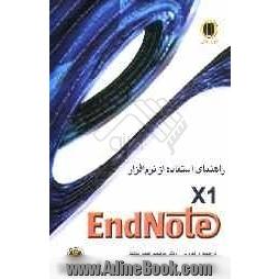 راهنمای استفاده از نرم افزار EndNote 11