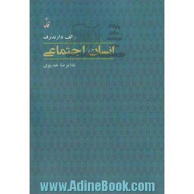 انسان اجتماعی،  جستاری در باب تاریخچه،  معنا و نقد مقوله نقش اجتماعی