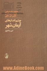 چشم اندازهای آرمان شهر