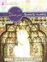 امام حسن عسکری (ع)