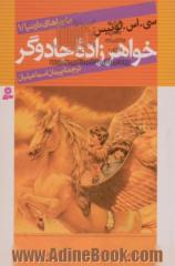 ماجراهای نارنیا 1: خواهرزاده جادوگر