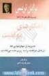 راهکارهای موفقیت: مدیریت و مهارتهایی که درهای موفقیت را به روی شما می گشاید