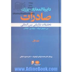 تحقیقات بازاریابی بین المللی