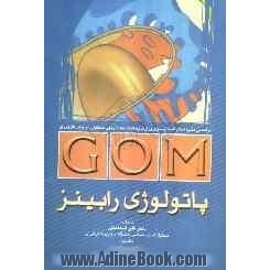 GOM پاتولوژی رابینز: خلاصه آسیب شناسی رابینز 2007